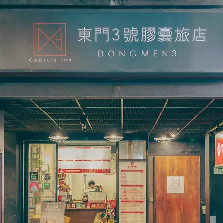 Dongmen 3 Hostel-3